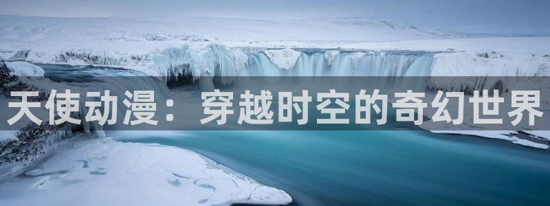 囧次元ios苹果版下载